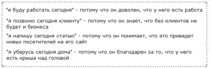 Позитивний настрій - позитивний результат в бізнесі (позитивний) Позитивний настрій - позитивний результат в бізнесі