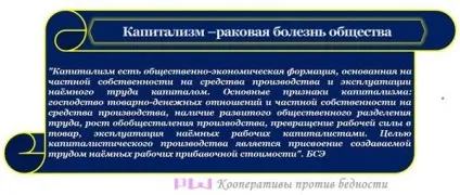 Споживча коопераціяУкаіни в агонії ( «українського університету кооперації») Споживча коопераціяУкаіни в агонії