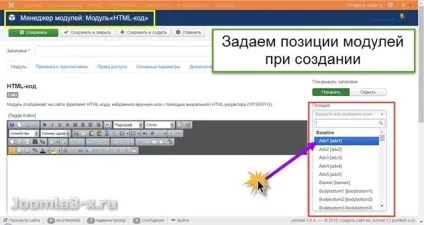 Позиції модулів cms joomla 3 дивимося розташування модулів шаблону, створити сайт на joomla 3