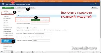 Позиції модулів cms joomla 3 дивимося розташування модулів шаблону, створити сайт на joomla 3