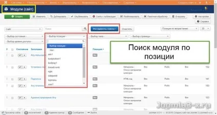 Позиції модулів cms joomla 3 дивимося розташування модулів шаблону, створити сайт на joomla 3