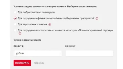 Споживчий кредит Росбанк (Росбанк) Споживчий кредит Росбанк