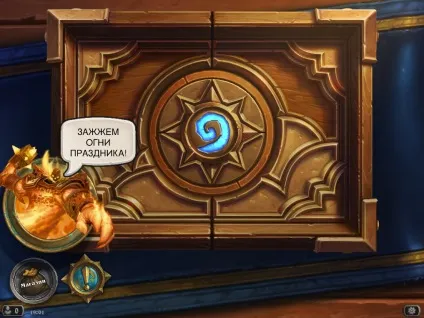 Бійка вогненний сонцеворот рагнароса, hearthstone (бійка) Бійка вогненний сонцеворот рагнароса, hearthstone