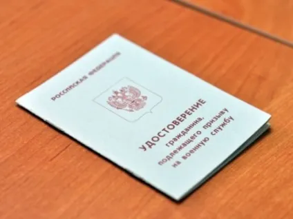 Втратив приписне відновлення