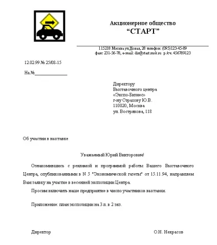 Правила оформлення службових листів (листів) Правила оформлення службових листів