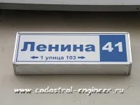 Правила присвоєння, зміни та анулювання адрес - кадастровий інженер (кадастровий) Правила присвоєння, зміни та анулювання адрес - кадастровий інженер