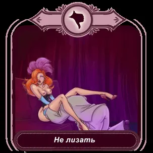 Правила поведінки в клубі, erotic 9 club