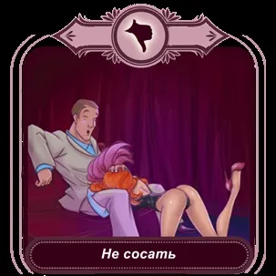 Правила поведінки в клубі, erotic 9 club