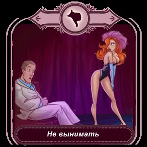 Правила поведінки в клубі, erotic 9 club