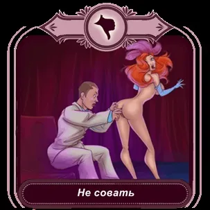 Правила поведінки в клубі, erotic 9 club