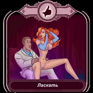 Правила поведінки в клубі, erotic 9 club