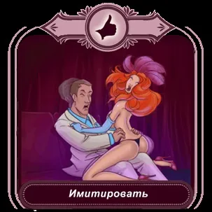 Правила поведінки в клубі, erotic 9 club