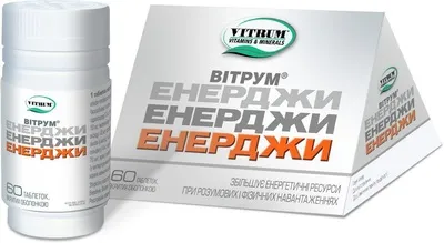 Препарати для бадьорості та енергії в таблетках (препарати) Препарати для бадьорості та енергії в таблетках