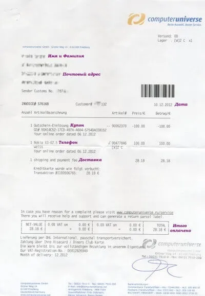 Правила отримання посилок (крадіжка) Правила отримання посилок
