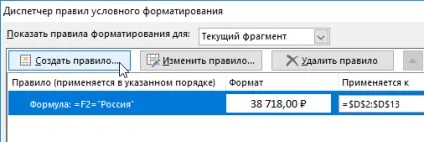 Перетворення числа в формат грошових одиниць за умовою (умовою) Перетворення числа в формат грошових одиниць за умовою