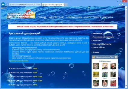 Правила покупки квитків - ярославський дельфінарій (морський котик) Правила покупки квитків - ярославський дельфінарій