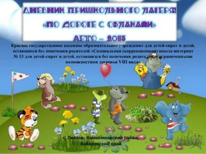 Свято печеної картоплі