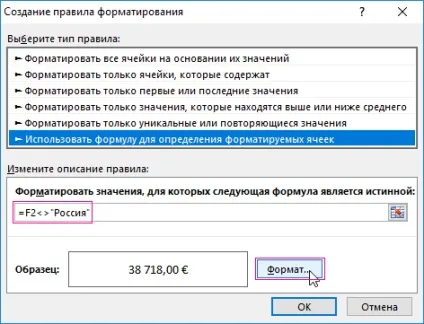 Перетворення числа в формат грошових одиниць за умовою ( «Створення правила форматування») Перетворення числа в формат грошових одиниць за умовою