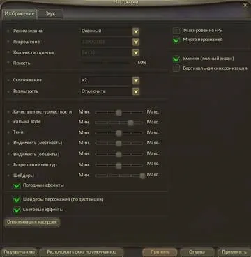 Оптимізація налаштувань aion
