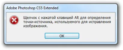 Опис інструменту - пензель відновлення - в фотошопі (відновлює) Опис інструменту - пензель відновлення - в фотошопі