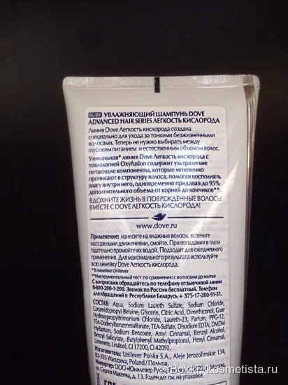 Досвід догляду за волоссям від dove відгуки