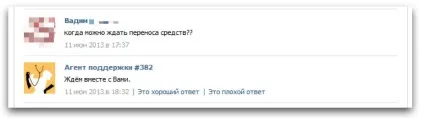 Досвід спілкування зі службою підтримки вконтакте при веденні рекламної кампанії, блог (досвід) Досвід спілкування зі службою підтримки вконтакте при веденні рекламної кампанії, блог