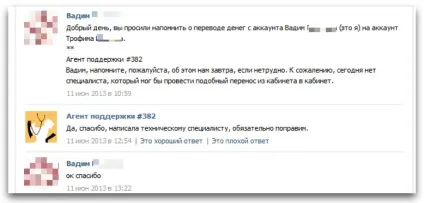 Досвід спілкування зі службою підтримки вконтакте при веденні рекламної кампанії, блог (вконтакте) Досвід спілкування зі службою підтримки вконтакте при веденні рекламної кампанії, блог