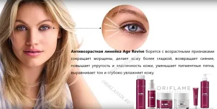 Optimals age revive 35 антивікової оптимальний догляд