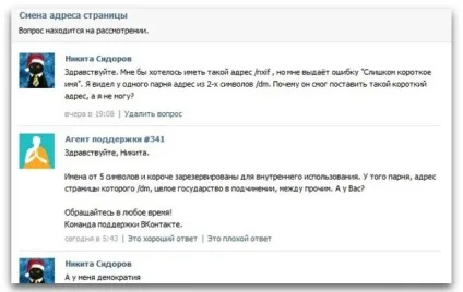 Досвід спілкування зі службою підтримки вконтакте при веденні рекламної кампанії, блог (досвід) Досвід спілкування зі службою підтримки вконтакте при веденні рекламної кампанії, блог