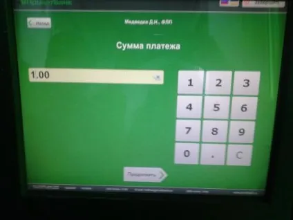 Оплата замовлення через термінал «ПриватБанку» без карти