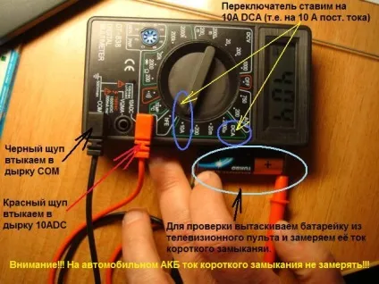 Визначення витоку струму акумулятора (струму) Визначення витоку струму акумулятора