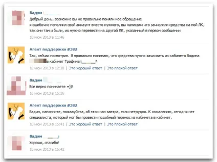 Досвід спілкування зі службою підтримки вконтакте при веденні рекламної кампанії, блог (досвід) Досвід спілкування зі службою підтримки вконтакте при веденні рекламної кампанії, блог