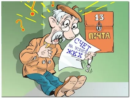 Оплата антени, домофона та радіоточки незаконна (незаконна) Оплата антени, домофона та радіоточки незаконна