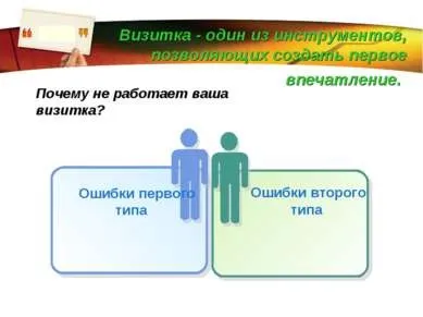 Презентація - візитні картки - завантажити безкоштовно