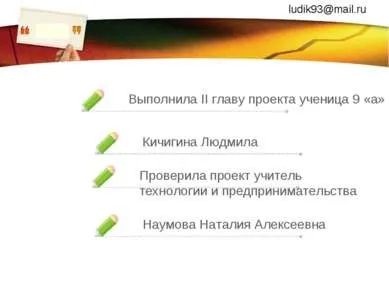 Презентація - візитні картки - завантажити безкоштовно