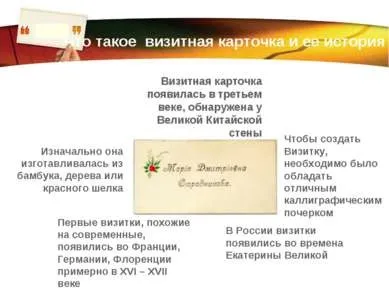 Презентація - візитні картки - завантажити безкоштовно