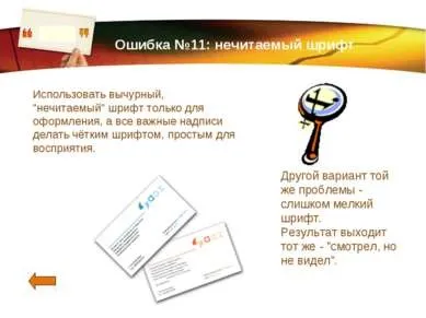 Презентація - візитні картки - завантажити безкоштовно