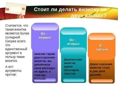 Презентація - візитні картки - завантажити безкоштовно