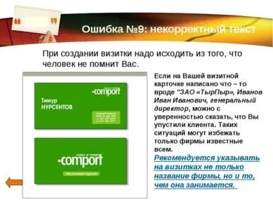 Презентація - візитні картки - завантажити безкоштовно