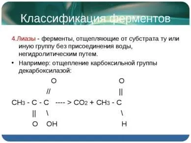 Презентація - ферменти і гормони - завантажити безкоштовно