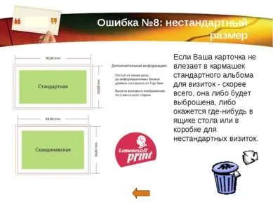 Презентація - візитні картки - завантажити безкоштовно