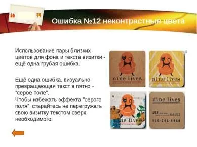 Презентація - візитні картки - завантажити безкоштовно