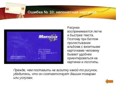 Презентація - візитні картки - завантажити безкоштовно