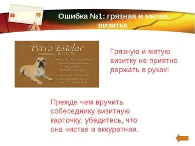 Презентація - візитні картки - завантажити безкоштовно