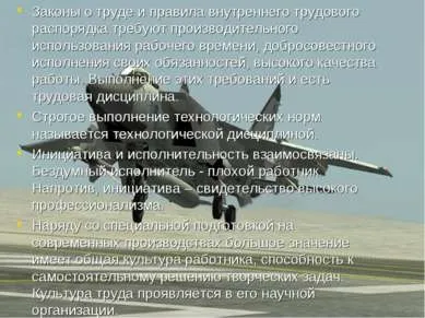 Презентація - матеріально-виробнича діяльність людини - скачати безкоштовно