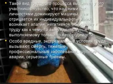 Презентація - матеріально-виробнича діяльність людини - завантажити безкоштовно (людини) Презентація - матеріально-виробнича діяльність людини - скачати безкоштовно