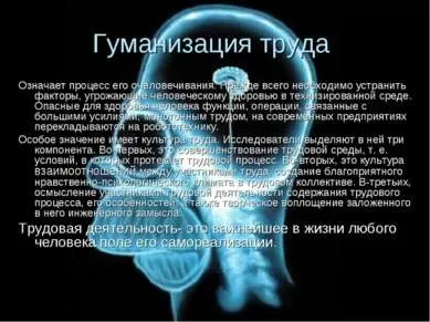 Презентація - матеріально-виробнича діяльність людини - завантажити безкоштовно (діяльність) Презентація - матеріально-виробнича діяльність людини - скачати безкоштовно