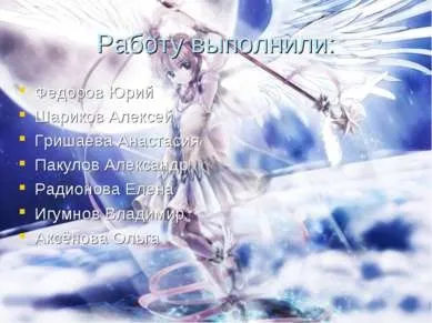 Презентація - матеріально-виробнича діяльність людини - скачати безкоштовно