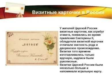 Презентація - візитні картки - завантажити безкоштовно