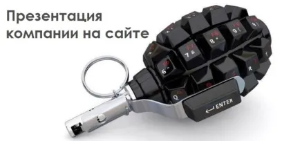 Презентація компанії - як написати текст «про компанію»